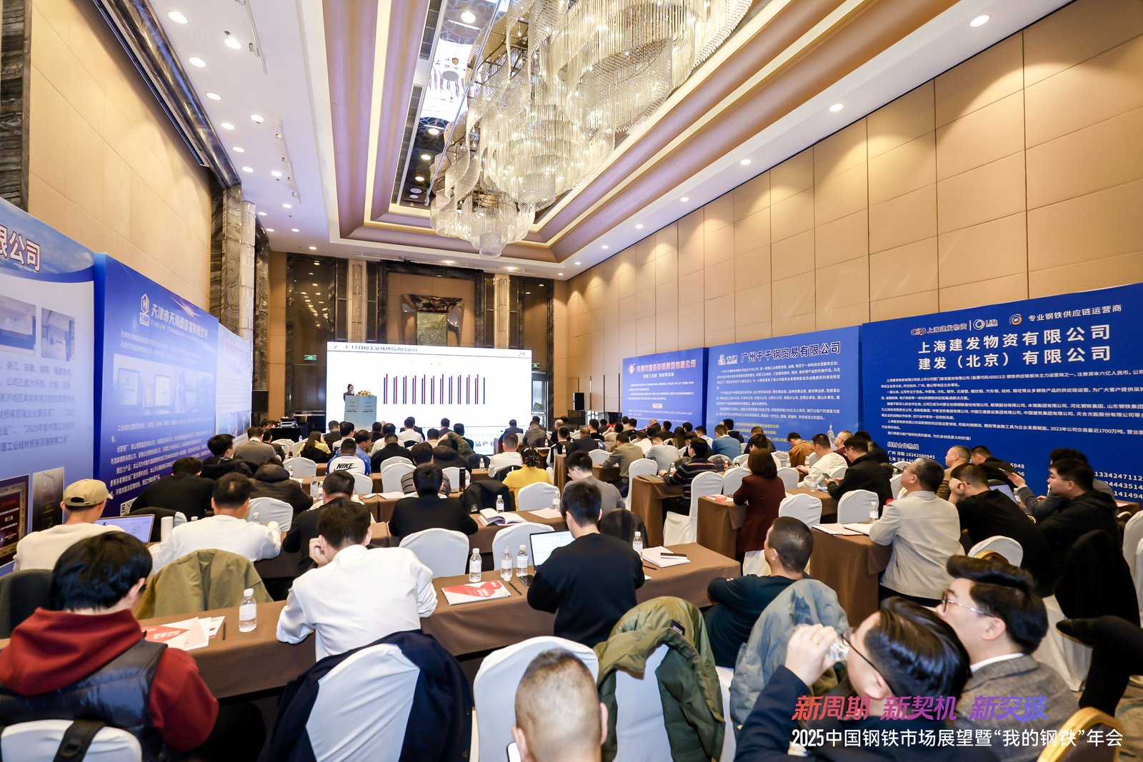 2025年工业线材暨金属制品产业峰会圆满落幕(图2)