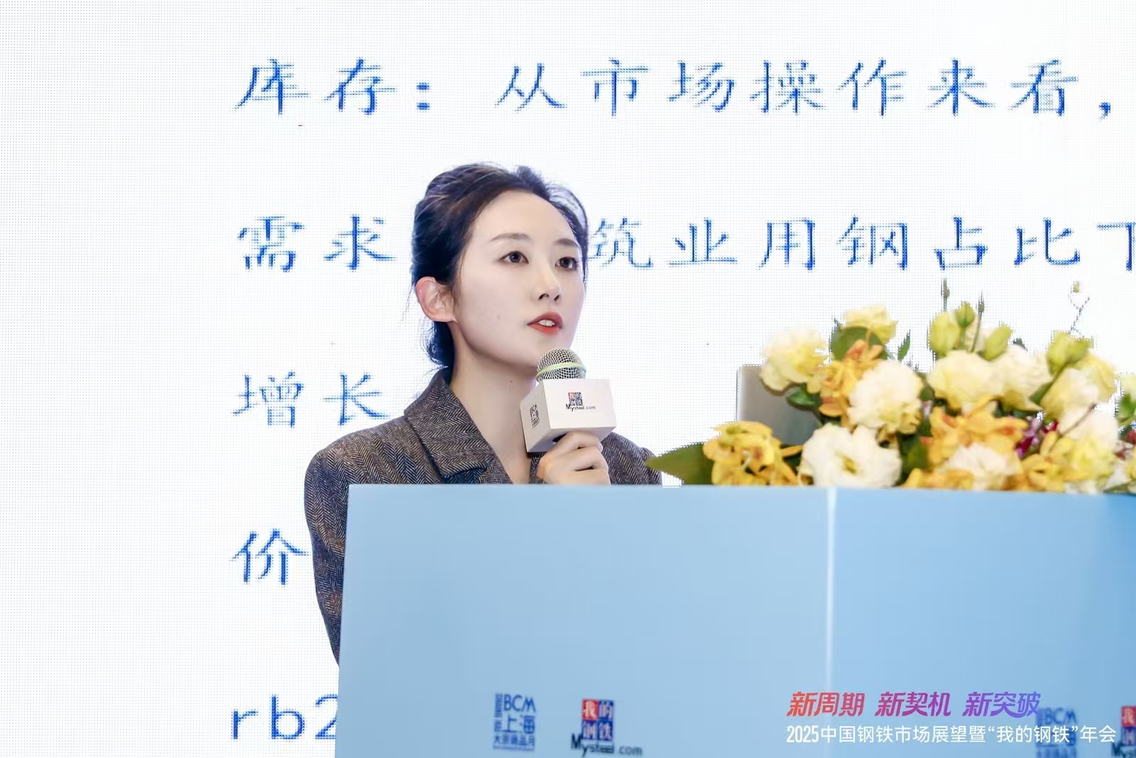 2025年工业线材暨金属制品产业峰会圆满落幕(图4)