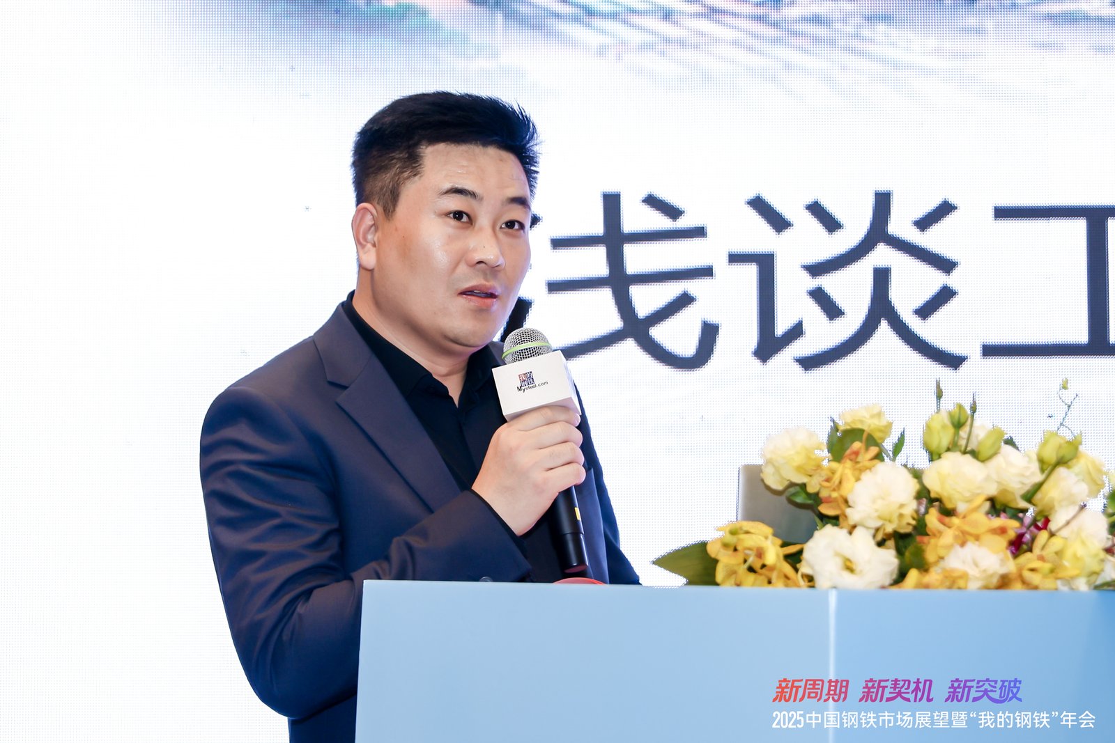 2025年工业线材暨金属制品产业峰会圆满落幕(图5)