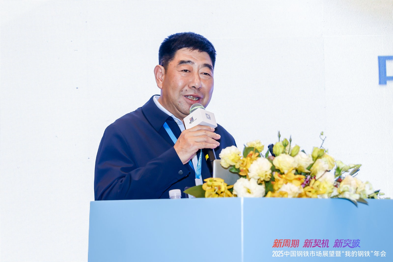 2025年工业线材暨金属制品产业峰会圆满落幕(图8)