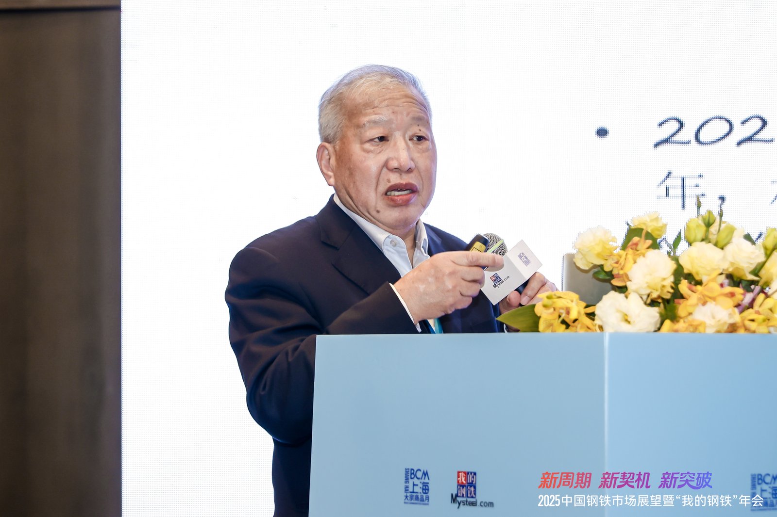 2025年工业线材暨金属制品产业峰会圆满落幕(图10)