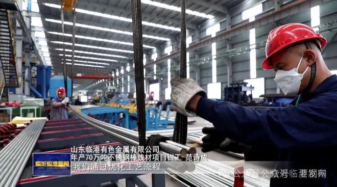 自动化率90%！临沂临港年产70万吨高端不锈钢棒线材项目(图2)