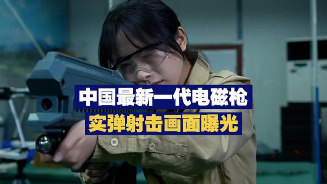 每分钟2000发！美国砸几十亿搞不出的电磁枪中国七年逆袭成功(图1)