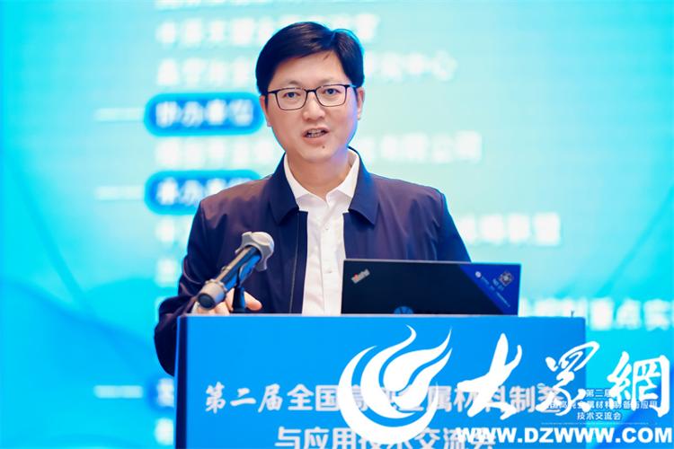 大咖云集烟台“论剑”！第二届全国高纯金属材料制备与应用技术交流会举行(图2)