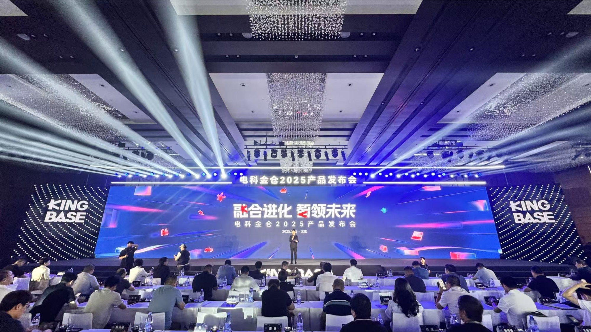 电科金仓2025产品发布会在京举办(图1)