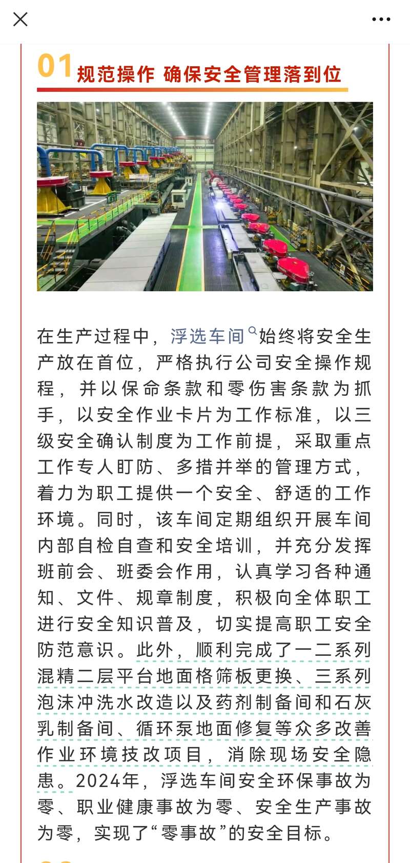 格栅板脱落致6名大学生遇难中金黄金致歉(图2)
