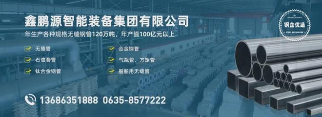 河北这个民营钢企34万吨项目获批！(图3)