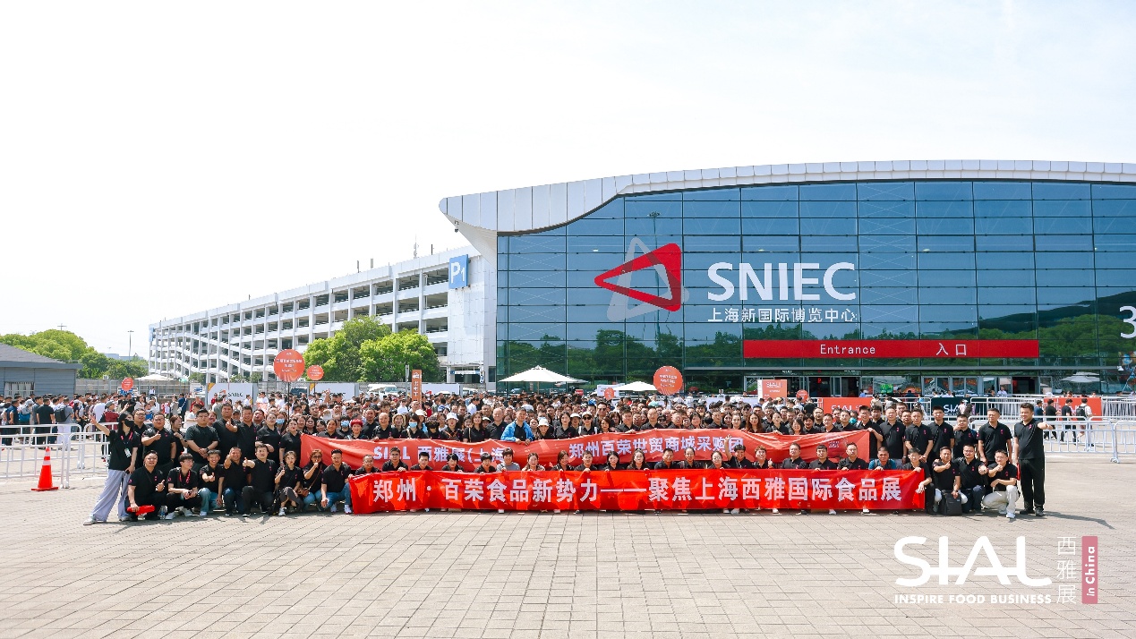 变革启新食饮未来2025SIAL西雅国际食品展上海盛大开幕(图9)