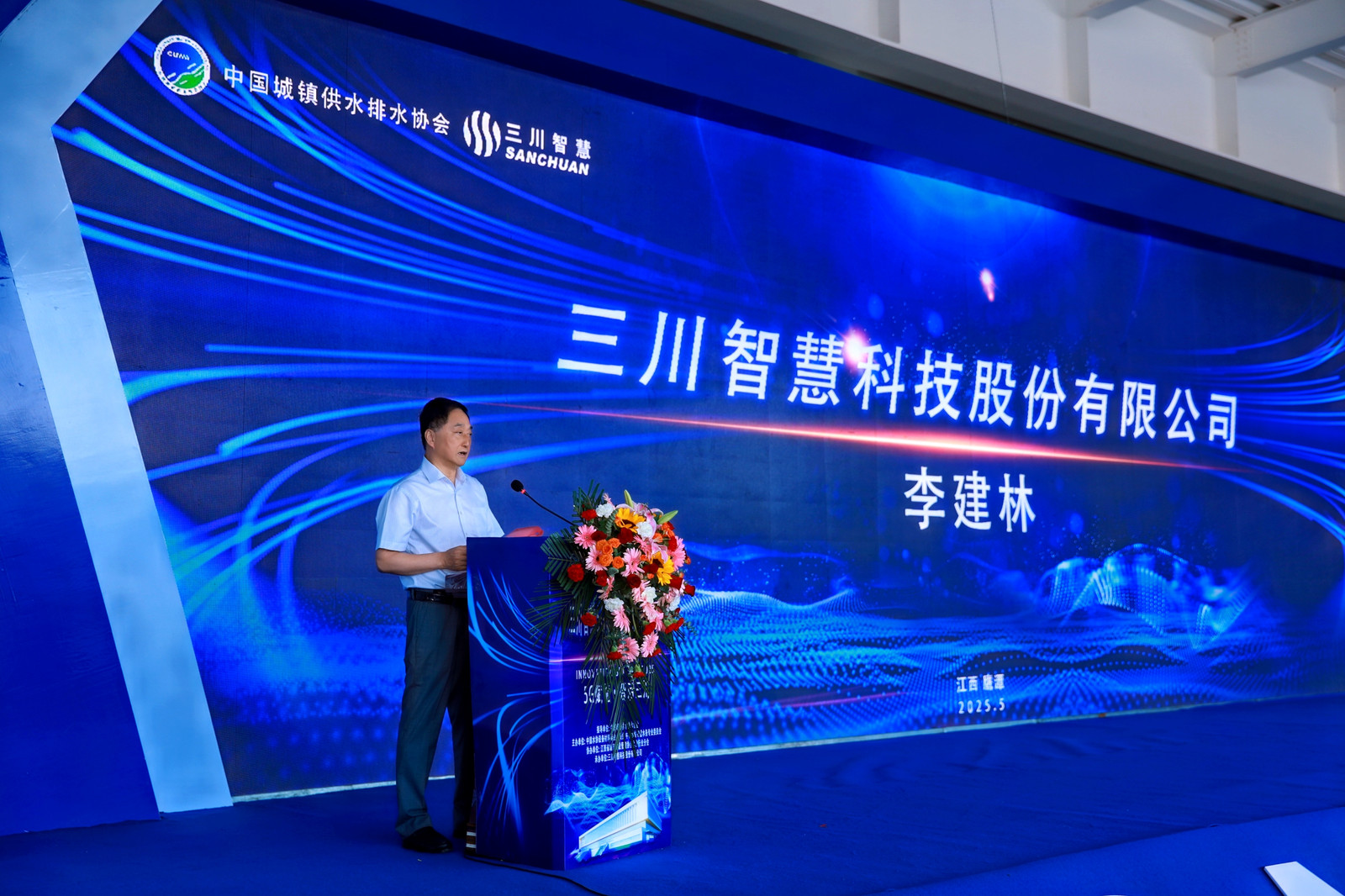 三川智慧5G数智工厂启航：重塑水表行业生态构筑数字时代护城河(图3)