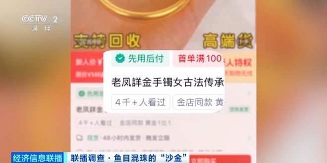 别买、别戴！有害物质释放量超标上千倍！出厂价仅10元……(图2)