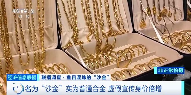 别买、别戴！有害物质释放量超标上千倍！出厂价仅10元……(图4)