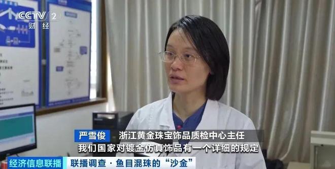 别买、别戴！有害物质释放量超标上千倍！出厂价仅10元……(图8)