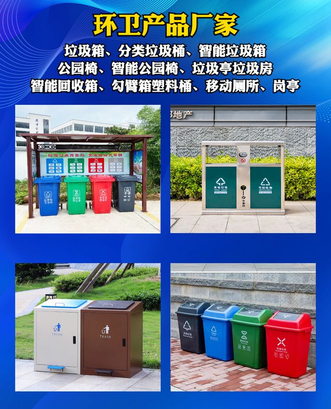 中星金属制品有限公司专注公园椅与垃圾房制造技术团队严格把控生产流程(图1)