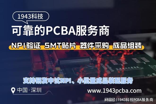 金属基板在SMT贴片加工中的工艺要点与失效防控(图1)