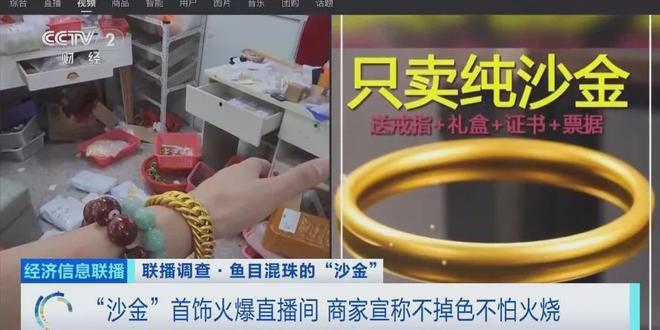 这种“大金镯子”千万别买！(图1)