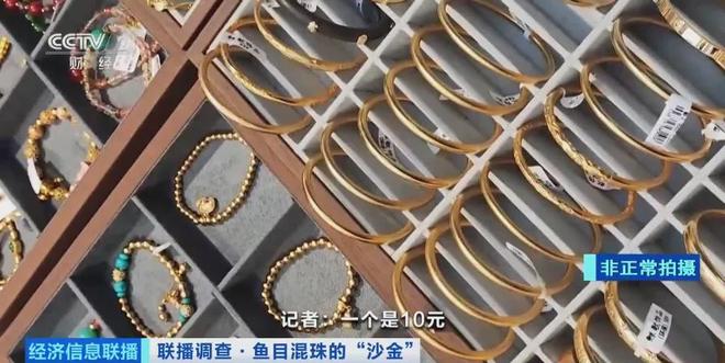 这种“大金镯子”千万别买！(图4)