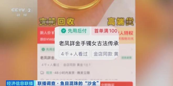 这种“大金镯子”千万别买！(图2)