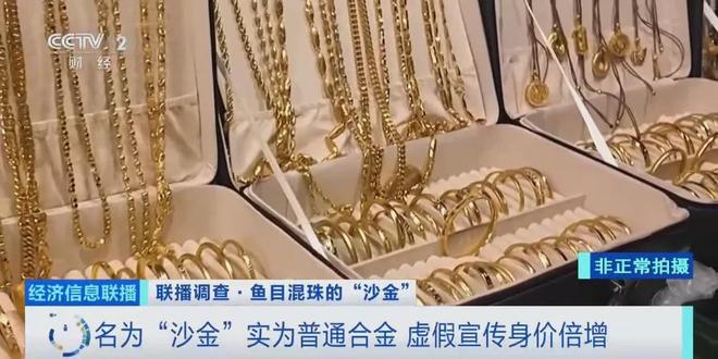 这种“大金镯子”千万别买！(图3)