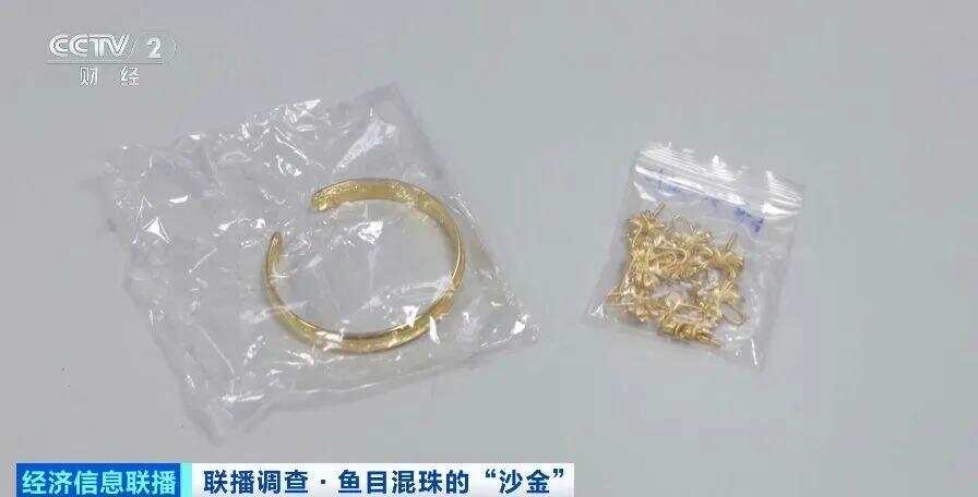 别买、别戴！这种“大金镯子”重金属严重超标(图6)