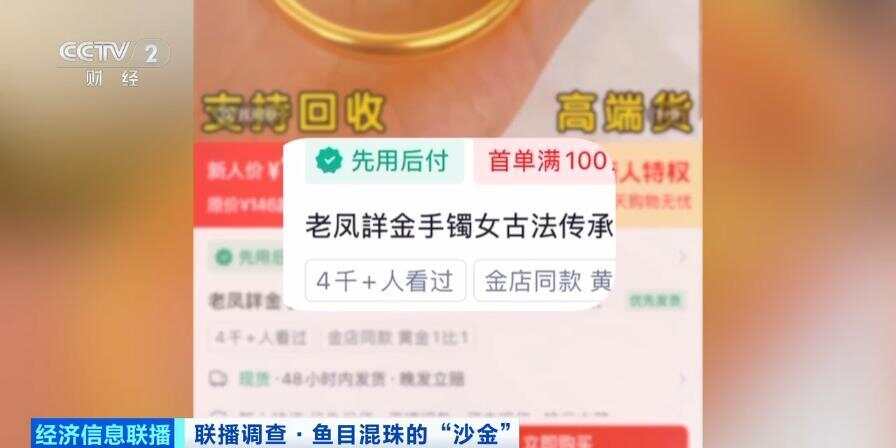 别买、别戴！这种“大金镯子”重金属严重超标(图2)