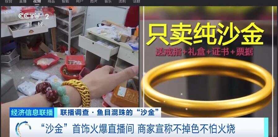 别买、别戴！这种“大金镯子”重金属严重超标(图1)