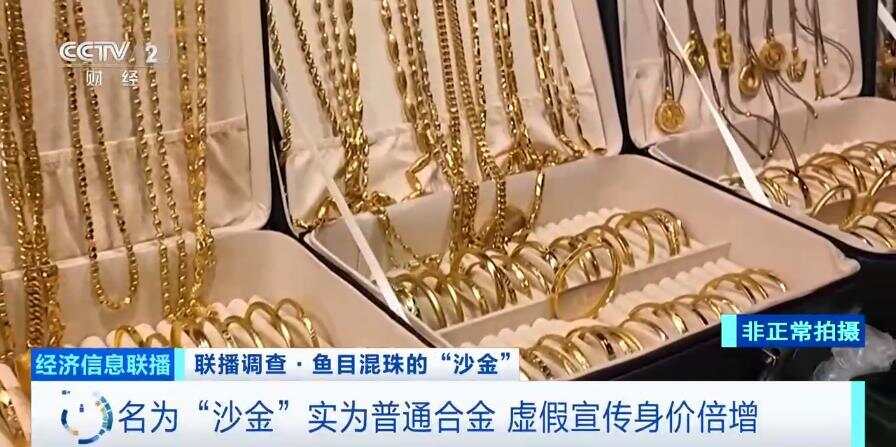 别买、别戴！这种“大金镯子”重金属严重超标(图4)