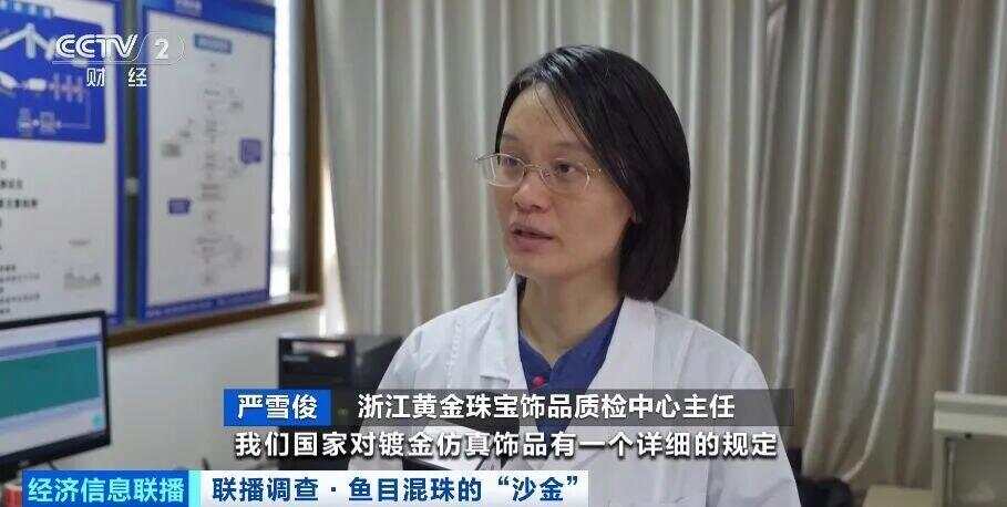 别买、别戴！这种“大金镯子”重金属严重超标(图7)