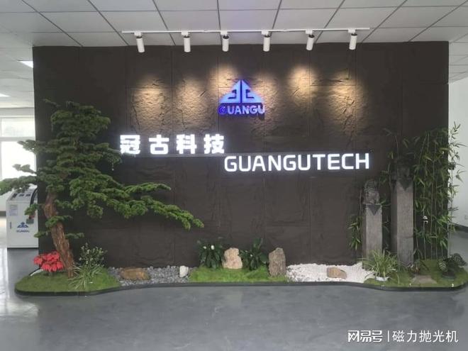 冠古磁力抛光机：破解金属表面处理30年行业痛点(图3)