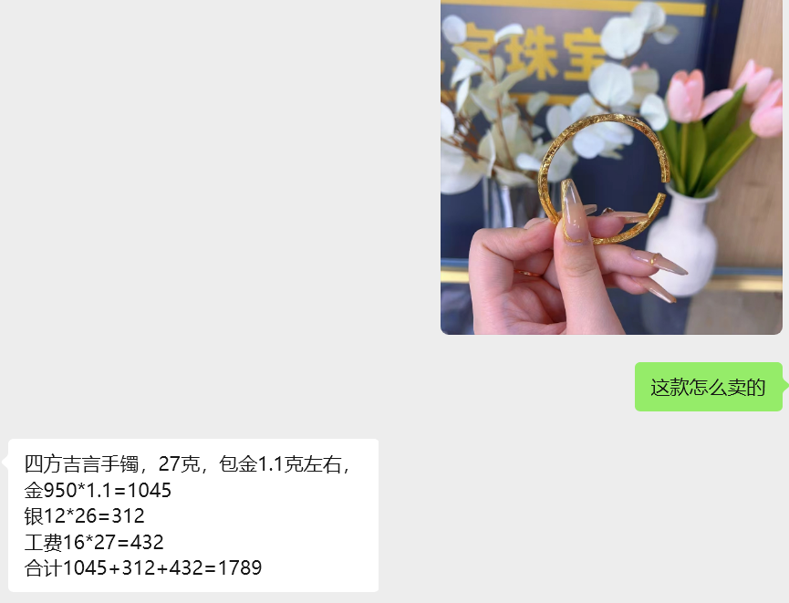 “金包银”利益链调查：暗藏检测难、缺金风险有商家称包装可印周大福logo(图1)