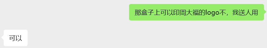 “金包银”利益链调查：暗藏检测难、缺金风险有商家称包装可印周大福logo(图5)