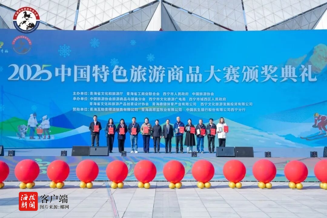 5金10银14铜！海南产品“闪耀”2025中国特色旅游商品大赛(图2)