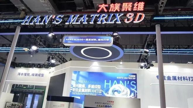 3C巨头纷纷导入金属3D打印大族聚维发布HANSM410抢占先机(图1)