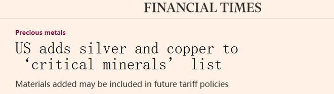 特朗普政府祭出大动作！这两种重要金属被列入“关键矿产”清单恐被征关税(图1)