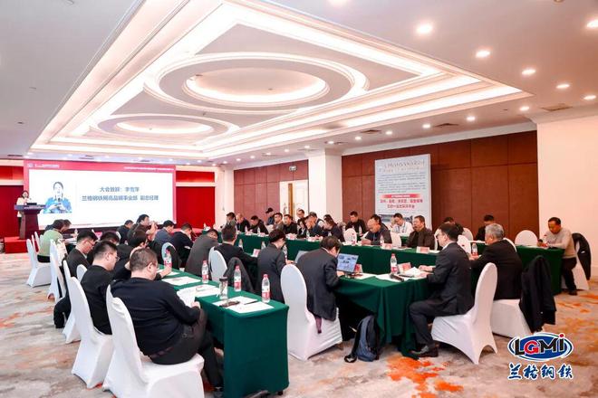 平行专题分论坛七：2025年度特钢与金属制品产业链高质量发展论坛成功召开(图1)