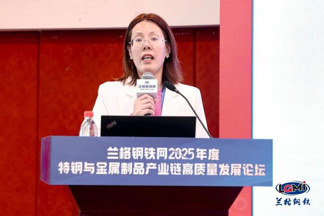 平行专题分论坛七：2025年度特钢与金属制品产业链高质量发展论坛成功召开(图3)