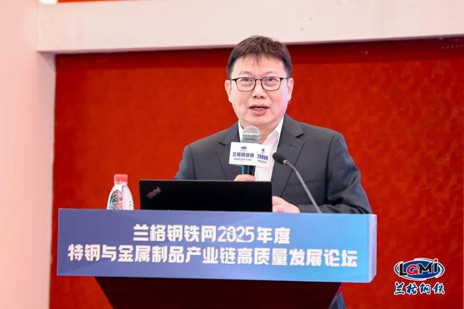 平行专题分论坛七：2025年度特钢与金属制品产业链高质量发展论坛成功召开(图2)