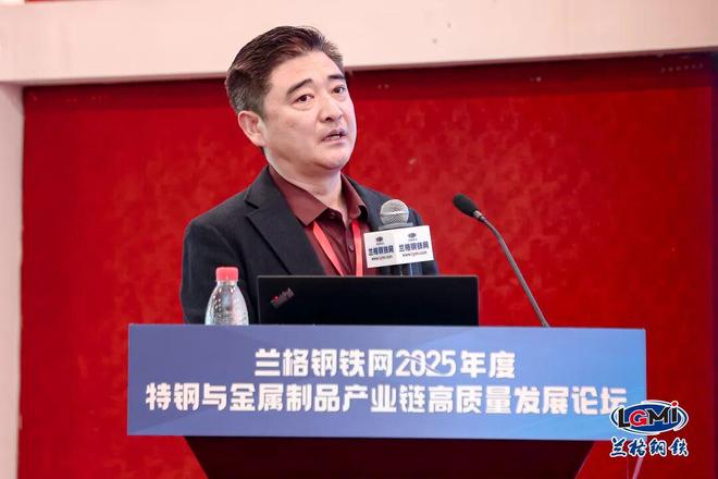 平行专题分论坛七：2025年度特钢与金属制品产业链高质量发展论坛成功召开(图5)
