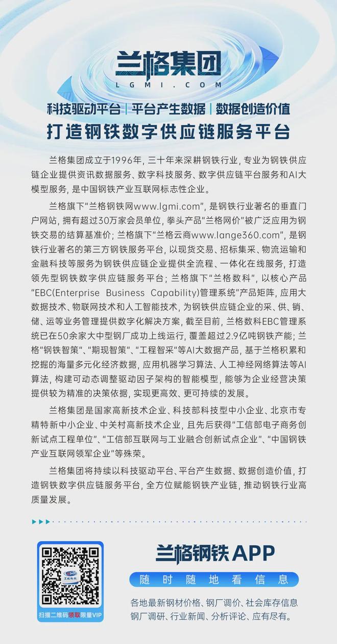 平行专题分论坛七：2025年度特钢与金属制品产业链高质量发展论坛成功召开(图12)