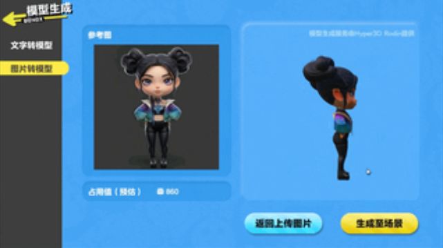 字节红杉数千万美元持续加注3D生成大模型；3D打印心脏现场跳动；海外金属打印企业完成收购案(图2)