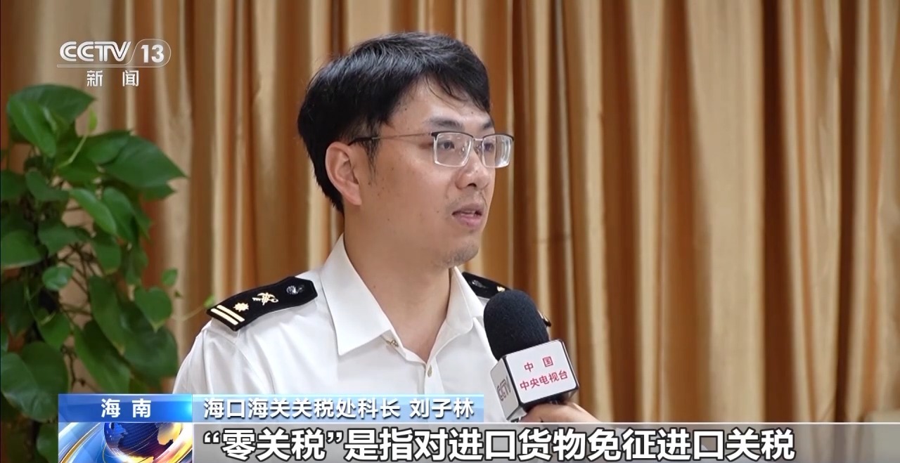 什么是海南自贸港全岛封关运作？一文解答(图3)