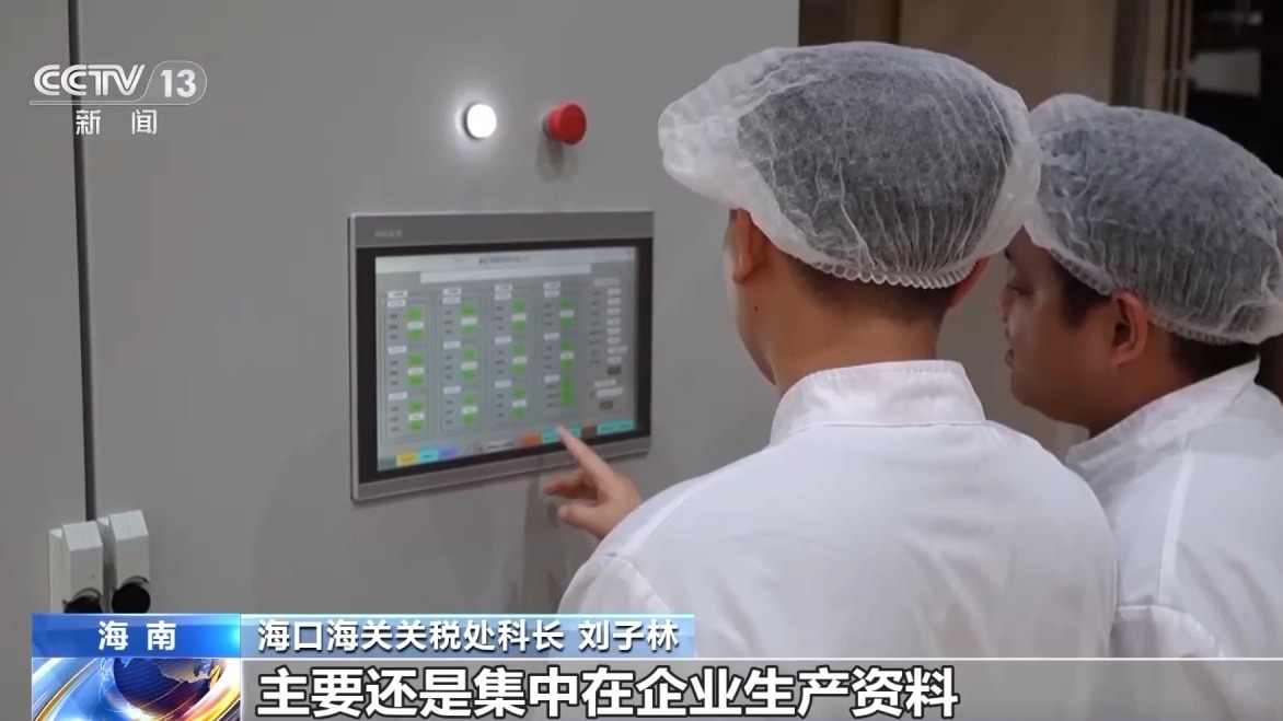 什么是海南自贸港全岛封关运作？一文解答(图4)