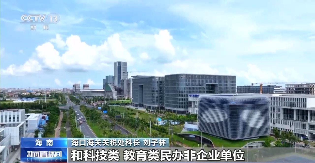 什么是海南自贸港全岛封关运作？一文解答(图5)