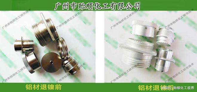 多材质金属退镀：铜铬镍专用退除剂应用指南(图1)