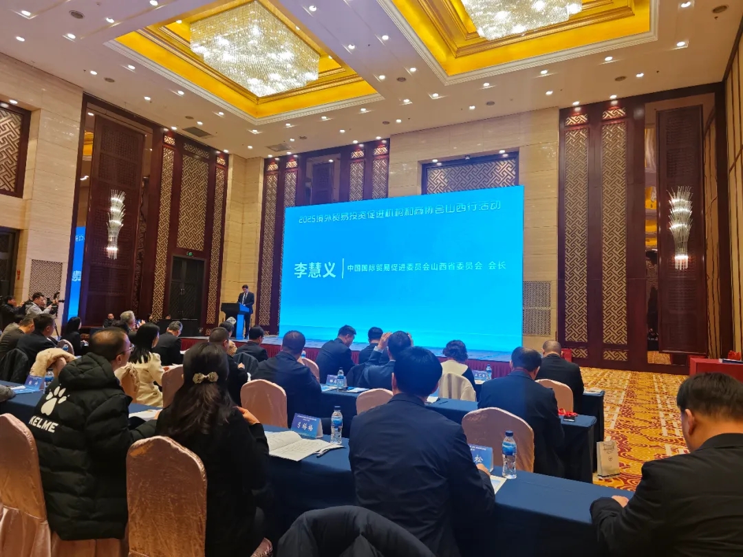 深化对外交流凝聚开放合力——长治市贸促会组织参加2025境外贸易投资促进机构和商协会山西行活动(图2)