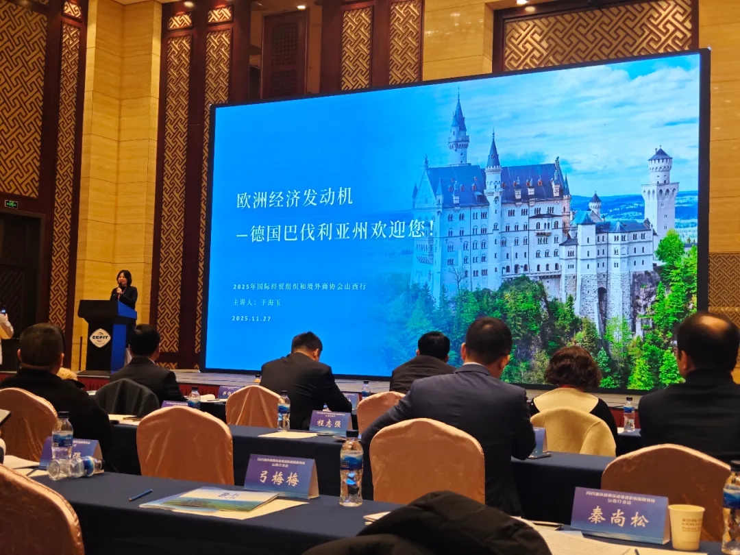 深化对外交流凝聚开放合力——长治市贸促会组织参加2025境外贸易投资促进机构和商协会山西行活动(图3)