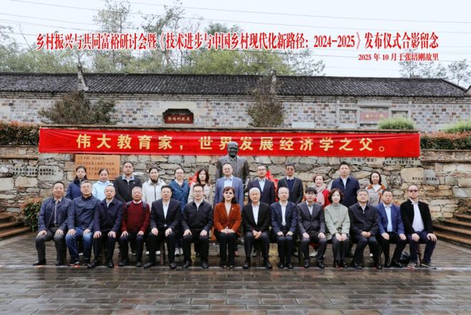 乡村振兴与共同富裕研讨会在湖北红安顺利举行(图1)