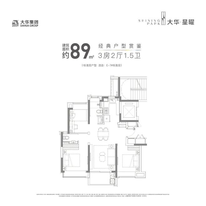 测评@大华星曜售楼处电话【】大华星曜享受繁华便捷!(图10)