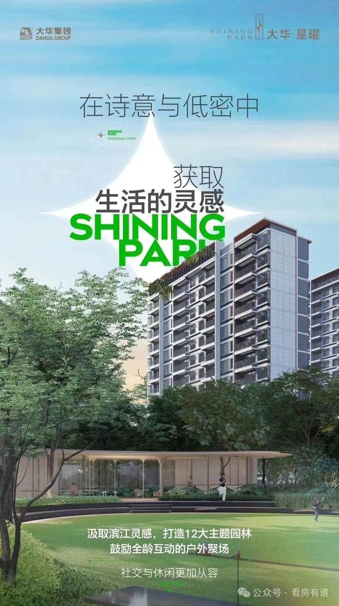 测评@大华星曜售楼处电话【】大华星曜享受繁华便捷!(图21)