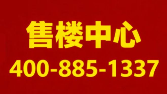 测评@大华星曜售楼处电话【】大华星曜享受繁华便捷!(图37)