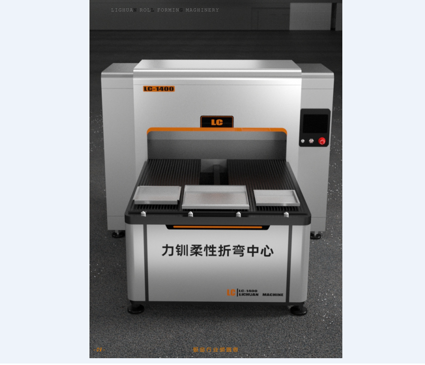 广受好评的柔性折弯中心源头厂家2025年榜单